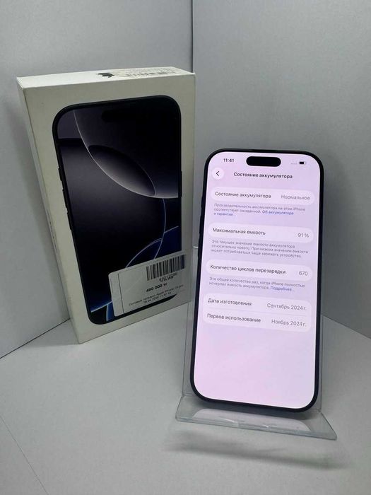 Apple iPhone 16 Pro
