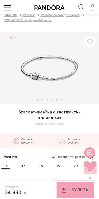 Браслет pandora оригинал