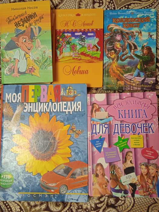 Хрестоматия. Хрестоматия для начальной школы