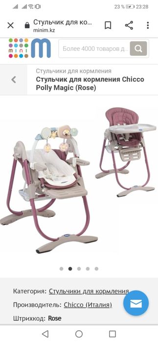 Продам стульчик для кормления