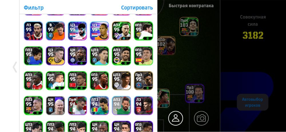 Продажа акк Efootball 26