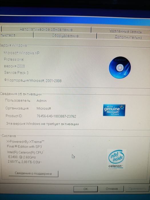 Системный блок Intel Celeron E3400 / GeForce 9500 GT / 2 ГБ ОЗУ