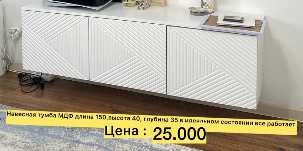 Тумба комод в зал в спальню