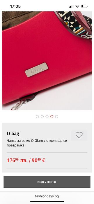O bag чанта лимитирана серия