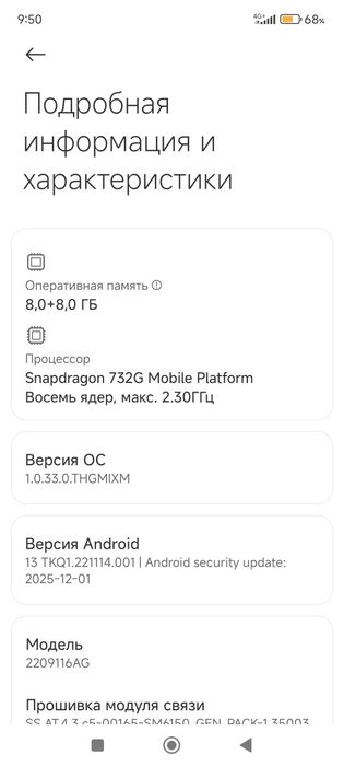 Продам Xiaomi redmi note 12 pro