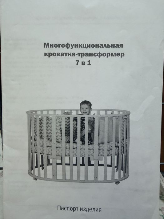 детская кроватка-трансформер