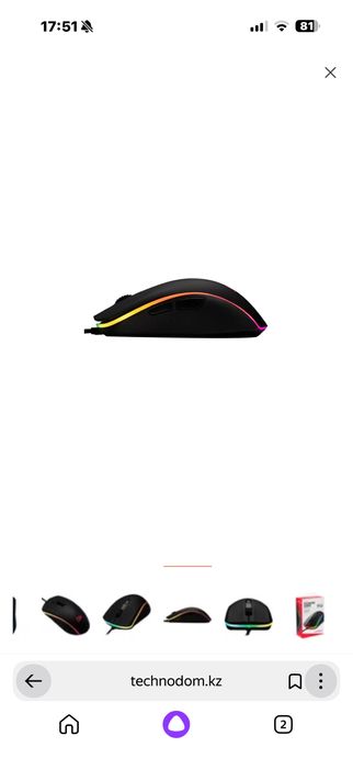 Продам игровую мышь Hyper x