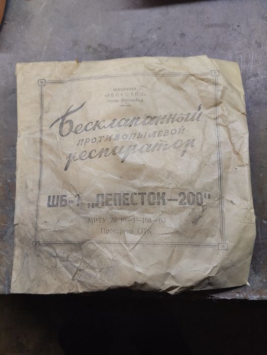 Вещи времён СССР