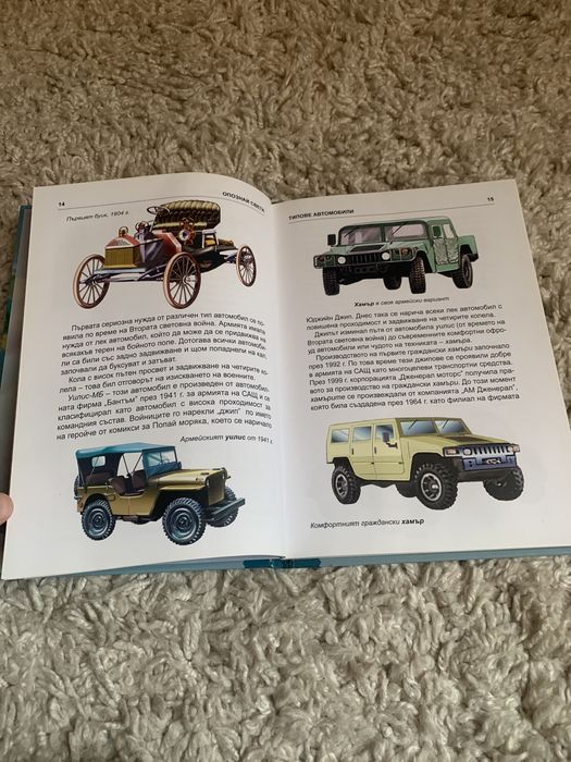 Енциклопедии