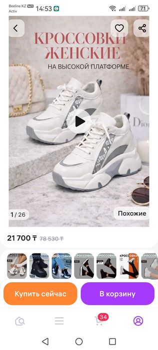 Продам кроссовки