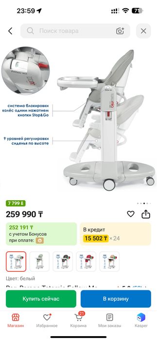 Peg- Perego Tatamia стульчик для кормления Синий