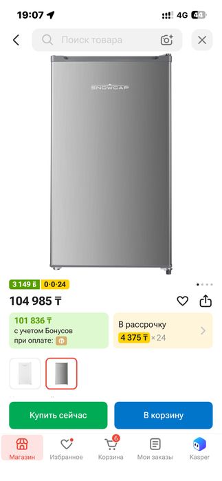 Морозильная камера 65л
