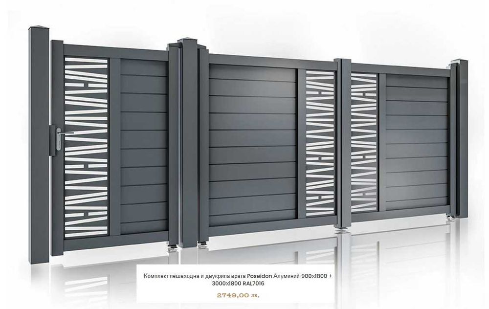 Готови алуминиеви екстериорни врати