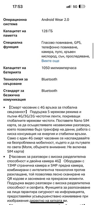 Смарт часовник 128gb RogBid