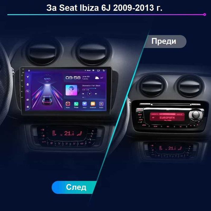 Seat Ibiza 6J мултимедия Android GPS навигация