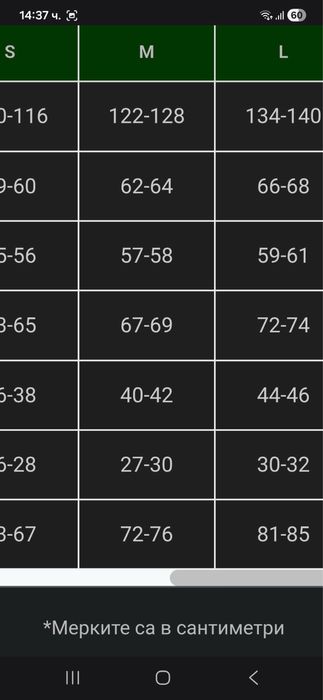 Детска носия за момиче