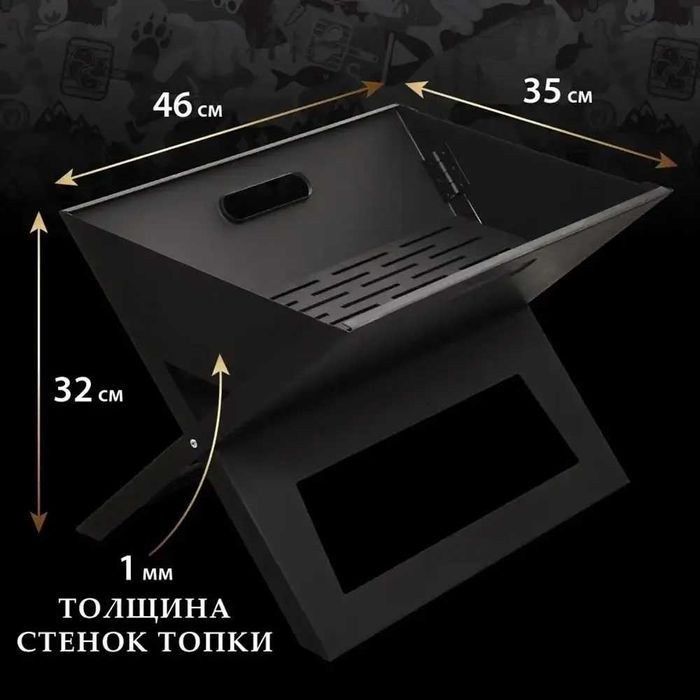 Мангал-книжка складной BoyScout (Россия)