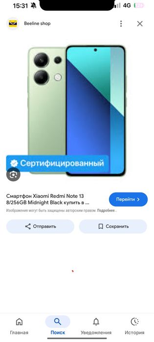 Редми нот13 без документов