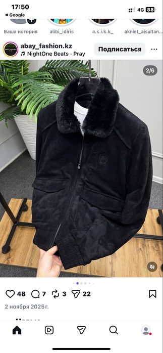 Дубленка мужская