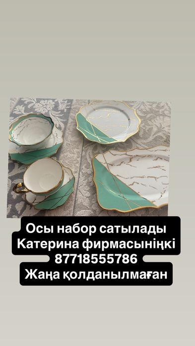 Ыдыс сатылады!!!