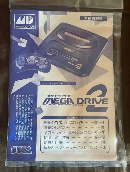 Sega Mega Drive 2 Japan
