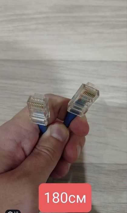 Сетевой кабель для интернета