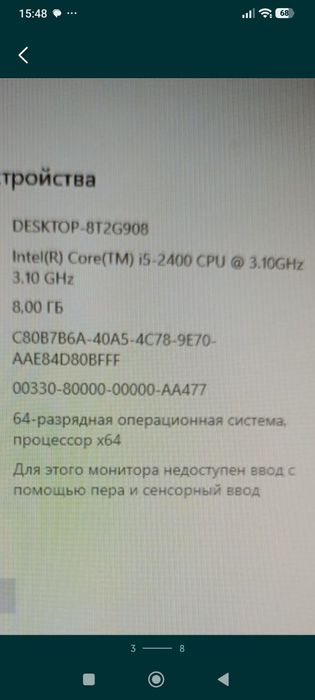 Игравой Компютер