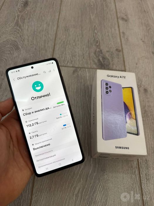 Samsung A72 128 Skidkada