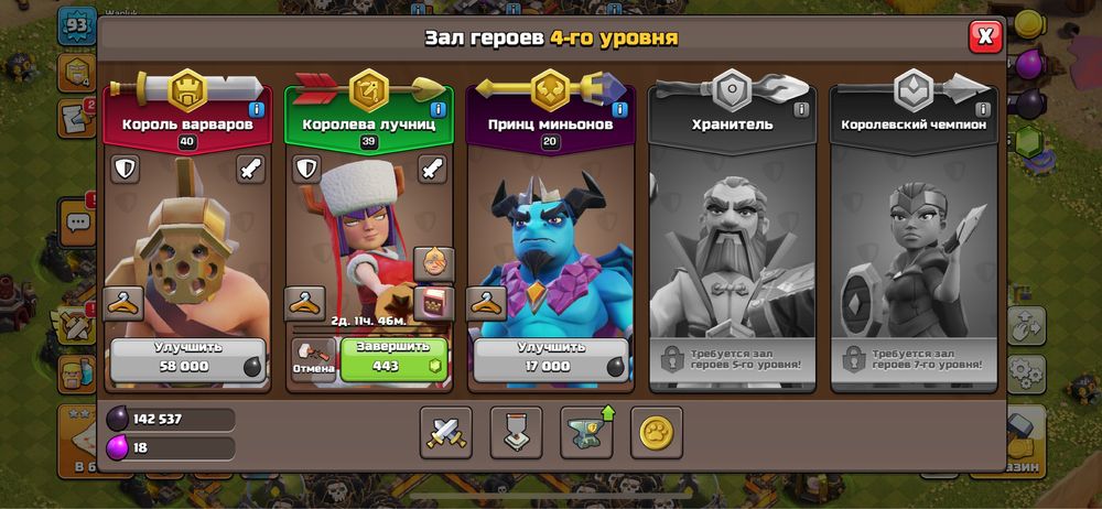 Аккаунт Clash Of Clans