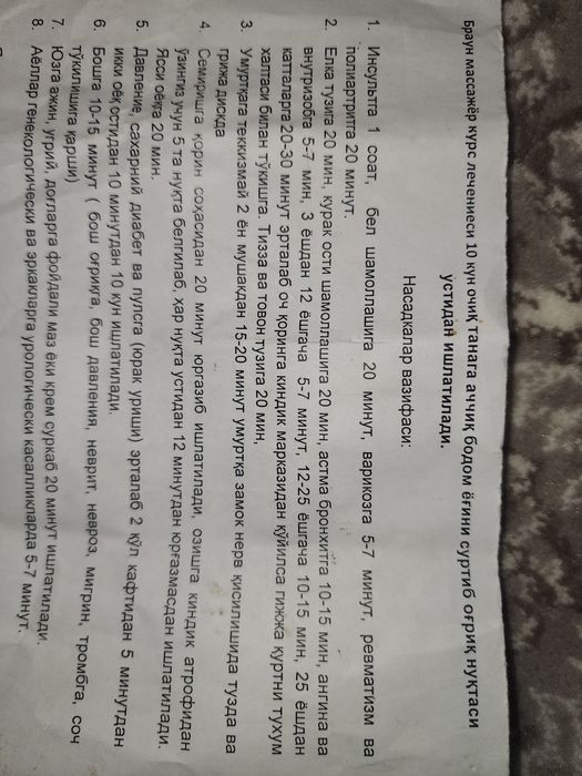 Массаж апарат делфин