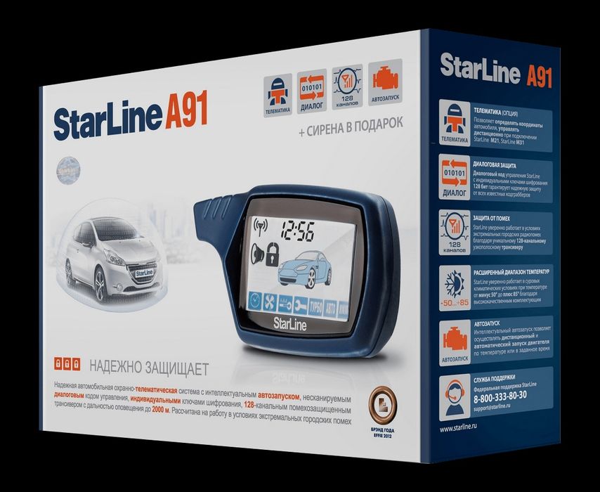 Сигнализация Автозавод с установкой 35000тг + Курс Автоэлектрик