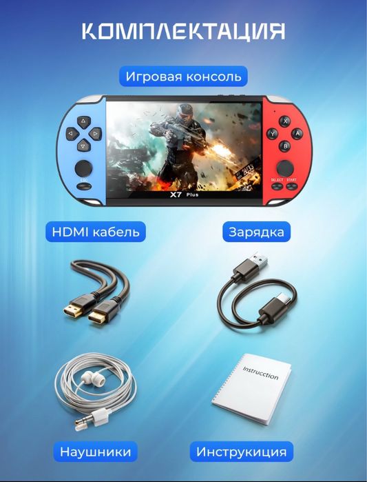 Игравая приставка со всроиными играми