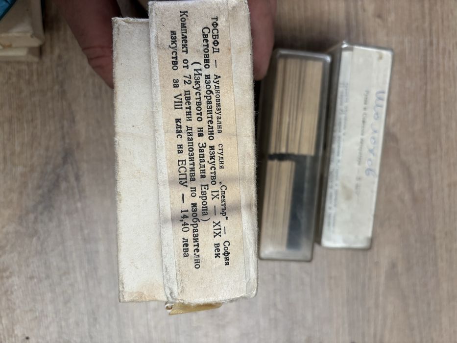 Диапозитиви , плочи и ленти