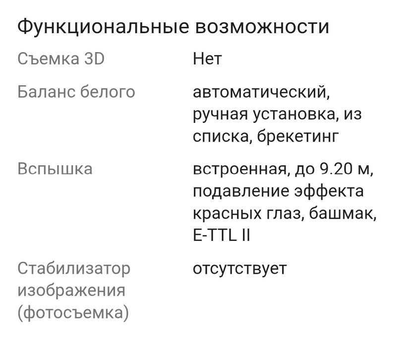 Профессиональный фотоаппарат