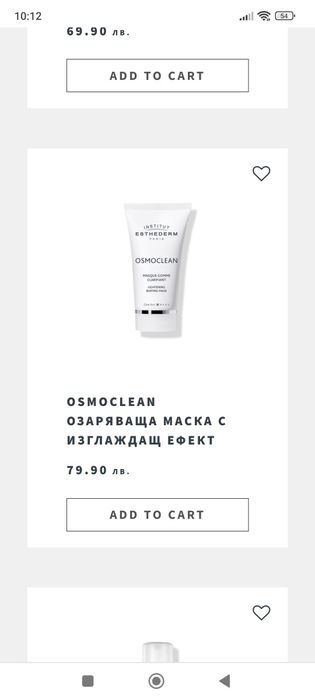 Osmoclean крем; Osmoclean маска; Actilift крем