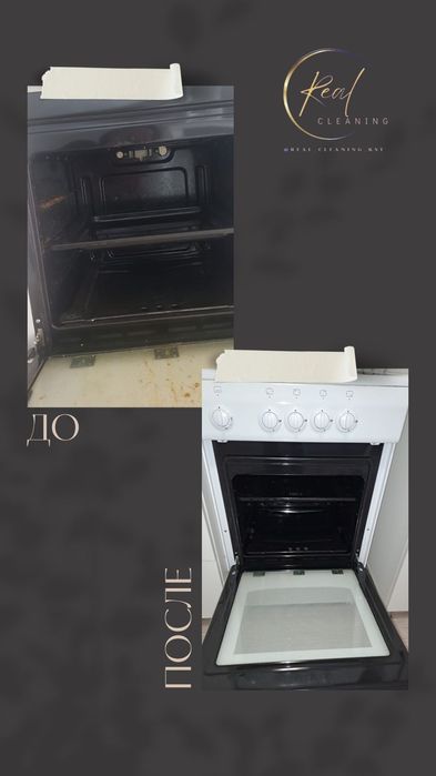 Клининг, Уборка после ремонта 24/7