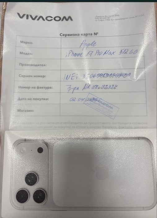 iPhone 17 Pro Max 256GB Silver гаранция
