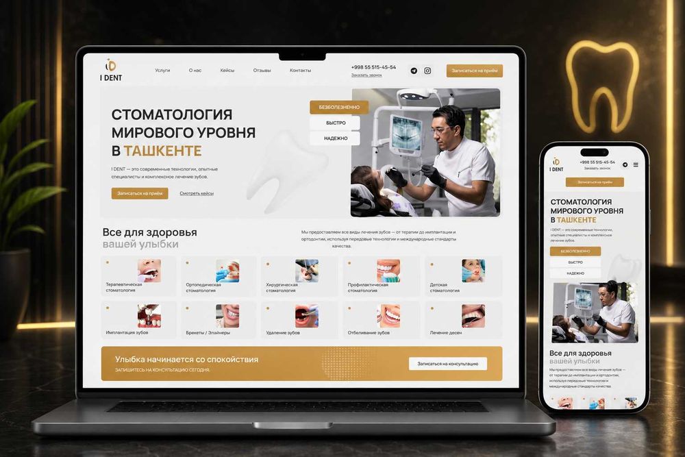 Sayt yaratish | Создание сайтов | 200+ проектов за 7 лет