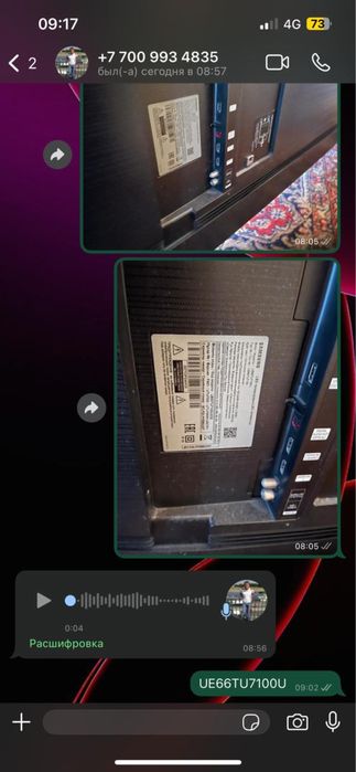 Продам телевизор