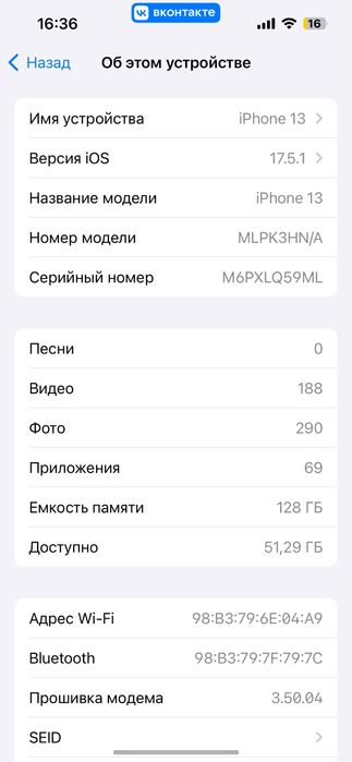 Айфон 13 в синем цвете