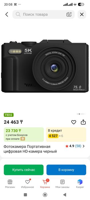Продам камеру новая