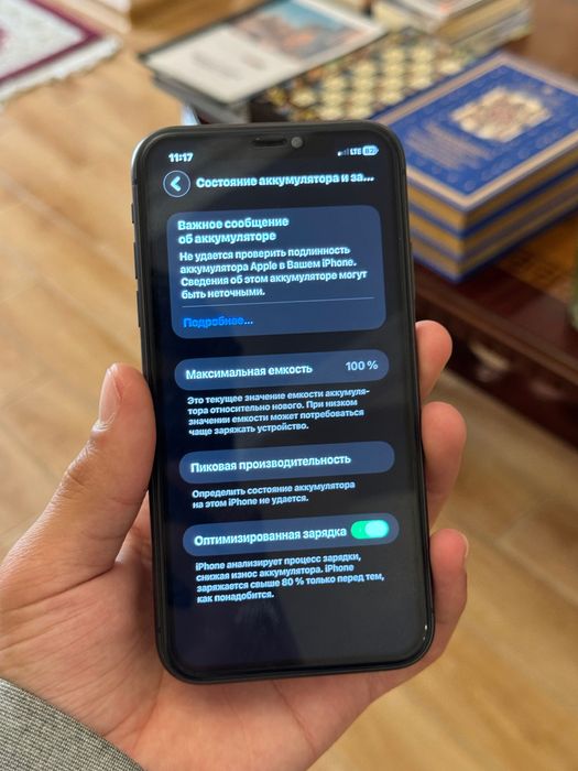 Продается iPhone 11 б/у