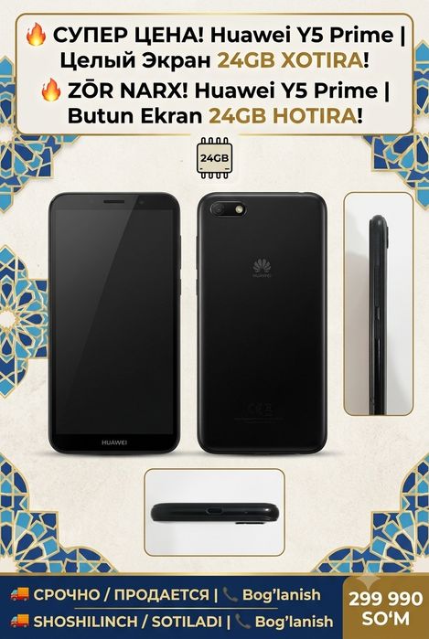 Huawei Y5 prime 2018