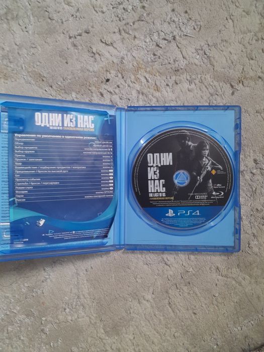 Одни из нас (обновлённая версия)