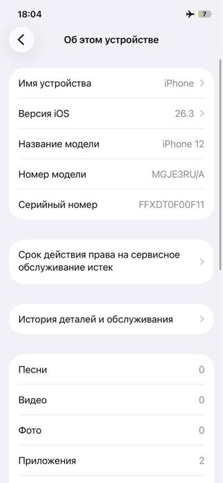IPhone 12 128gb