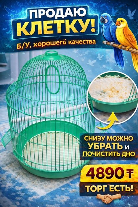 клетка для попугаев