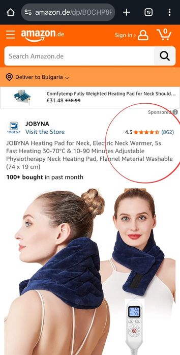 Електрическа грейка за врат с контрол на температурата и таймер