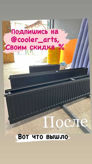 Дизайн/Изготовление/Покраска/