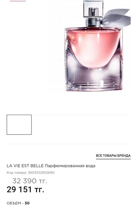 Продам новые духи