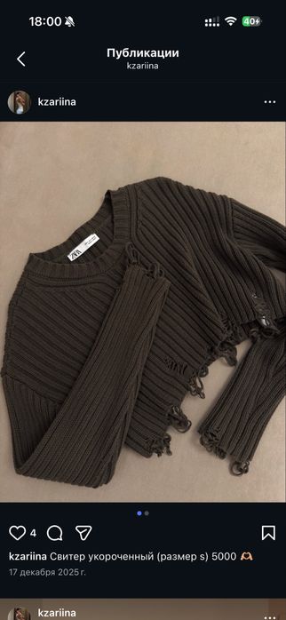 Кофта женская zara